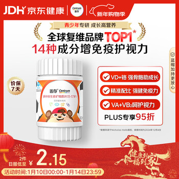 Sencun youth 11-17 years old multi-vitamin b complex b1b6 iron supplement vacde zinc selenium niacinamide 60 capsules