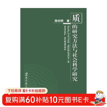 Qualitative research methods and social science research