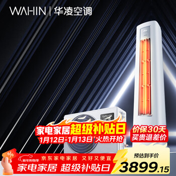 Hualing air conditioner super power-saving pro2 cabinet machine, first-class energy efficiency double-row copper tube inverter heating and cooling vertical, save more than 1 degree of electricity per day, national subsidy kfr-51lw/n8ha1