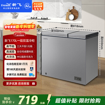 Xinfei 170l dual temperature household refrigerator freezer freezer full space frost reduction first level energy saving wide temperature variable bcd-170kat/l