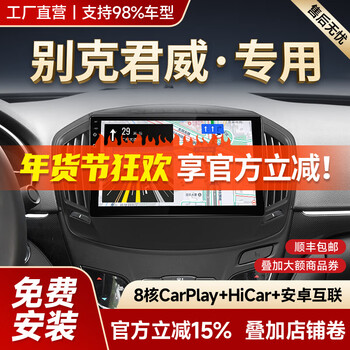 Shengpai is suitable for buick 2009-21 regal car smart central control large screen navigator reversing image all-in-one gps/beidou dual mode 8 core-3+32g dsp good sound quality official standard + reversing rear view + recorder