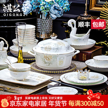 Qi gongzi jingdezhen high-end bone china bowls and plates tableware light luxury home dishware set hand-painted gold bowls and chopsticks housewarming gift 70-head luxury with rich pot microwave dishwasher