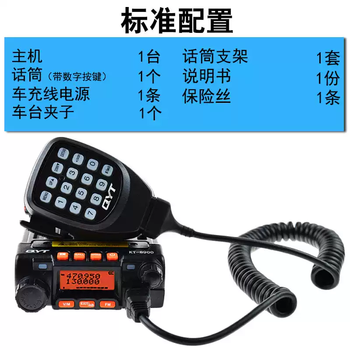 He jiagong car-mounted intercom outdoor mini car station wireless high-power radio chinese menu uv dual-stage off-road vehicle machine 8900 standard configuration none