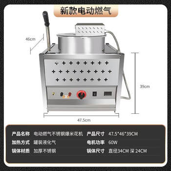 Kowsi stainless steel spherical colorful fruity drawn popcorn machine for stalls commercial gas electric popcorn manufacturer upgraded model stainless steel gas electric popcorn machine