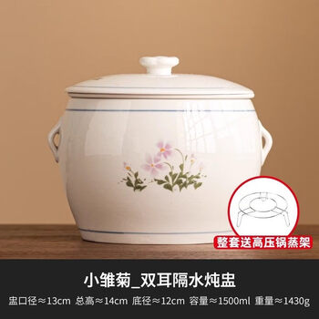 Tuojin jingdezhen ceramic fujian overflow soup stew pot water-proof household chicken and duck stew pot with filter liner bird's nest (steaming rack) daisy overflow soup stew pot pressure cooker gold capacity 1500ml