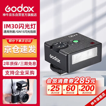 Godox im30mini flash small hot shoe interface universal camera top flash small square convenient portrait mirrorless outdoor shooting fill light im30 standard + soft box