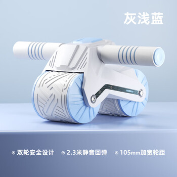 Abdominal wheel automatic rebound home abdominal muscle training equipment gray light blue