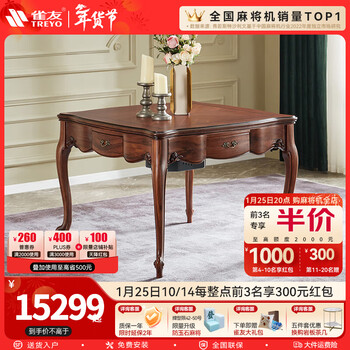 Queyou high-end european-style black gold mahjong machine fully automatic dining table dual-purpose solid wood electric mahjong table h850t flower single table