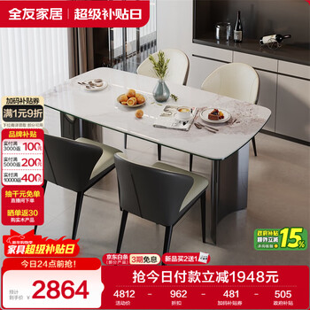 Quanyou home slate dining table and chairs, a complete set of household light luxury high-end guest restaurant dining tables for 4-6 people, new style