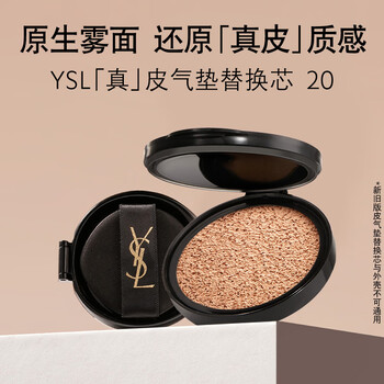Ysl yves saint laurent leather air cushion 20 refills, long-lasting non-removable sunscreen cosmetics birthday gift for girlfriend new year gift