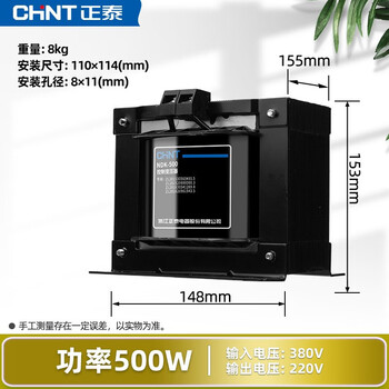 Chint (chnt) control transformer ndk (bk)-500va transformer 380 220 to 220 36 24 6 multiple options 380 to 220