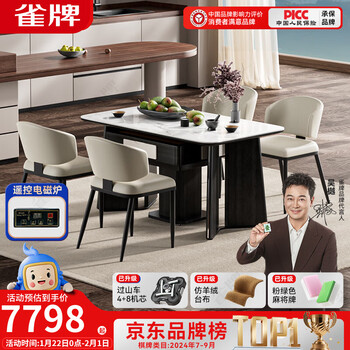 Que brand flagship (mu shi yi hua) solid wood mahjong table, log wind island dining table, high-looking fully automatic home mahjong machine 17 mu shi yi hua - no push and no grip 4+8 movement mo yun yun white dining table and chair five-piece set