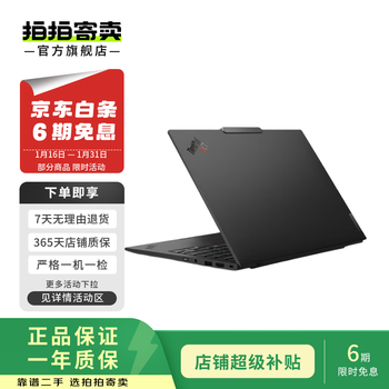 Lenovo thinkpad flagship business x1 series thin and light business office second-hand laptop computer subject to quality inspection report x1 carbon series