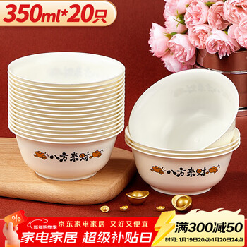 Shuang yu disposable bowl thickened plastic bowl bafanglaicai corn starch bowl 350ml*20 soup rice bowls