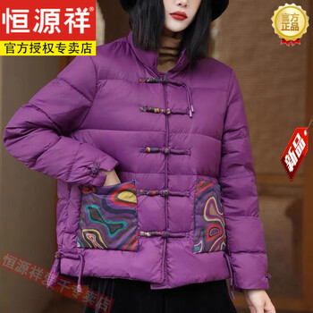 Hengyuanxiang middle-aged mother short down jacket winter 2025 new retro buckle warm large size women's coat purple l 115-130