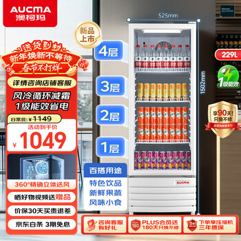 Aucma 229 liter display cabinet refrigerated fresh cabinet single door commercial refrigerator beverage beer cabinet vertical freezer ice bar flower and fruit refrigerator level 1 energy efficiency sc-229sneb