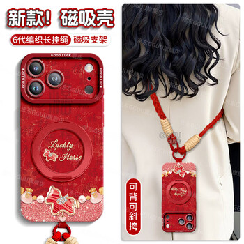 Gguu magnetic suction is suitable for apple 17promax mobile phone case iphone17 protective cover 17pro cross-body air new model can carry 16 wrist strap holder silicone 15 women's lanyard year of the horse red red - jewelry pony magnetic suction holder + long lanyard iphone17