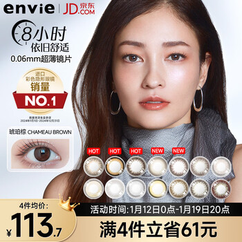 Envie color contact lenses daily disposable contact lenses pink color small diameter myopia 10 pieces pink brown 400 degrees