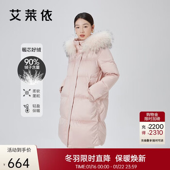 Ai lai fur collar down jacket women's fashion mid-length hooded windproof warm duck down new year's jacket winter dawn pink 160