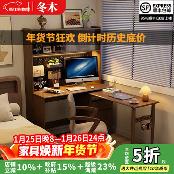 Winter wood corner desk bookcase bookshelf integrated bedroom computer desk corner wall l-shaped solid wood study desk desk + drawer cabinet rotating table + upper cabinet + rail + chair - walnut color - installation included 1 meter