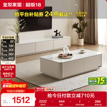 Quanyou home simple coffee table tv cabinet combination living room storage cabinet tempered glass countertop floor table furniture