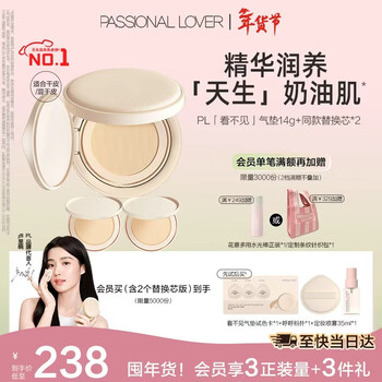 Passional lover lu yuxiao's same style pl invisible air cushion 01 ivory white dry skin foundation bb cream 1 regular 2 replacement gift for women