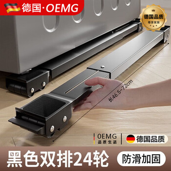 Oemg german fully automatic washing machine refrigerator base removable pulley bracket universal storage rack roller bracket upgraded black 24 wheels two