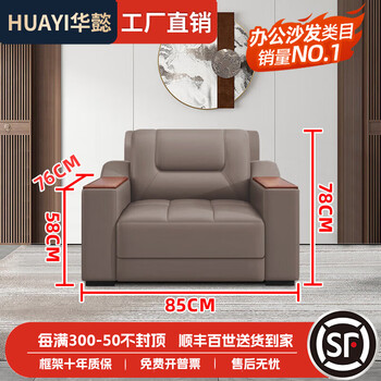 Huayi office sofa modern minimalist office sofa rest area reception business reception leather sofa coffee table combination single seat cat scratch leather
