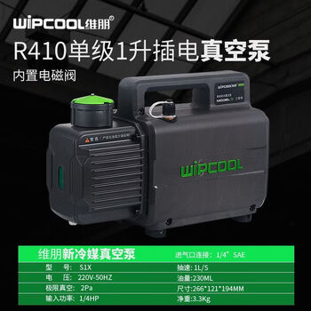 Jieyunmao vacuum pump 1/2/4/5l suction pump air conditioner refrigerator refrigeration wireless single and double stage r32 suction filtration repair weipen s1x r410 single stage 1 liter