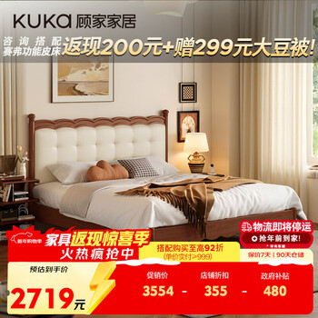 Kuka retro style cowhide double bed solid wood walnut color + light milk white 9271 tall style 1.8*2 meters