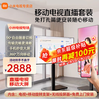 Xiaomi mobile tv live broadcast girlfriend machine with large screen and goods interactive teaching corporate conference office advertising machine display wireless screen projection rotatable screen lifting electronic water sign 65 inches home installation tv + mobile rotating bracket + screen projection device
