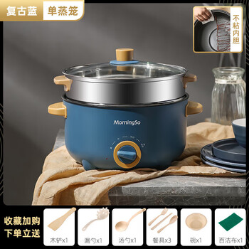 Corning (visions) quality same model electric cooker steaming dual-purpose non-stick pot design dormitory household electric hot pot blue + steamer non-stick pot suitable for 1 person 20cm