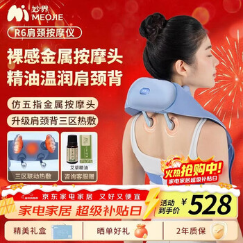 Miaojie r6 metal five-finger shoulder and neck massager cervical spine massager trapezius muscle waist back leg imitation human hand kneading hot compress multifunctional massage birthday new year gift for men and women blue