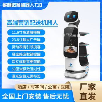 Qinglang t10 hotel restaurant intelligent food delivery robot delivers dishes, welcomes guests, explains, leads the way, delivers food, and serves food. for sale