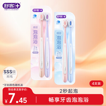 Shuke toothbrush 4 dense foam super soft bristle toothbrush adult small wide head gum protection tooth cleaning toothbrush
