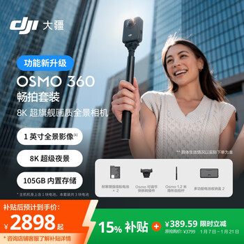 Dji osmo 360 shooting kit 8k hd panoramic action camera built-in storage anti-shake waterproof motorcycle riding portable handheld vlog camera