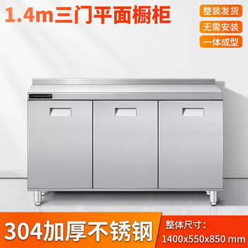 Yusenyi 304 overall stainless steel white steel kitchen integrated cabinet simple household small apartment stove integrated storage and storage 140cm three-door plane 24 doors