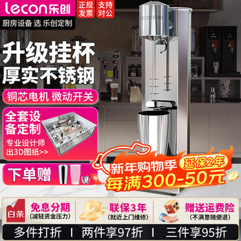 Lecon milkshake machine commercial electric milk tea blender milk cap machine portable milk tea blender large capacity shaker drink milk shaker machine basic model single head - stainless steel cup