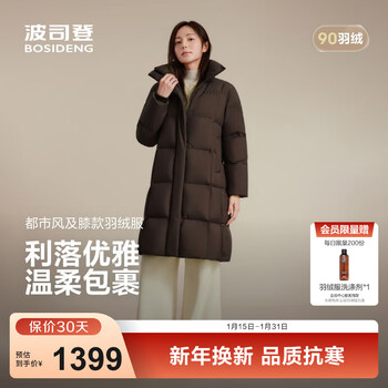Bosideng 25 new down jacket women's 90 down mid-length casual commuting winter hooded warm jacket b250245196 pinecone coffee 7c95 trend recommendation 2xl 175/96a weight about 130-140 catties