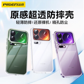 Pinsheng is suitable for 17 mobile phone cases, 17 protective covers, airbags, anti-fall and heat dissipation, fully transparent, soft-edged, bare-metal style, protection for men and women, 17promax, fine hole dust-proof transparent case