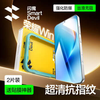 Flash magic is available in stock and is suitable for honor win/rt universal tempered film mobile phone film hd explosion-proof anti-fingerprint feel smooth without white edges protective film 2 pieces enhanced version | smooth explosion-proof universal honor win/rt