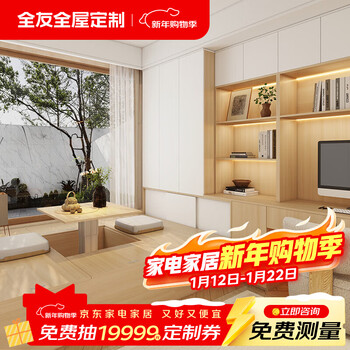 Quanyou quanyou whole house customized tatami bed desk wardrobe integrated small space bedroom storage cabinet multi-functional furniture earnest money (calculated based on projection, please contact customer service for details)
