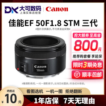Canon ef 50f1.8 small spittoon 1st, 2nd and 3rd generation 50f1.4 50f1.2 slr lens fixed focus large aperture portrait landscape second hand canon ef50f1.8 small spittoon 3rd generation canon ef port 95% new standard no uv protection/no filter