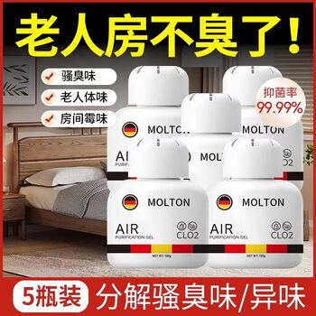 Shantou lincun elderly room deodorizing magic tool to remove musty urine odors buy and get free best-selling store manager recommendation