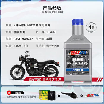 Amsoil raptor triumph motorcycle full engine oil set bobber climbing speed street double t120 tiger frog bonneville t1004 bottle with machine filter