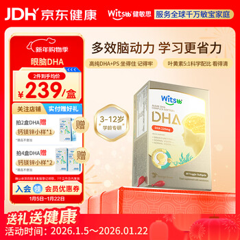 Witsbb children's algae oil dha jianminsi eye and brain dha 3-12 years old lutein ps phosphatidylserine non-fish oil children's eye and brain research algae oil dha 40 capsules * 1 box