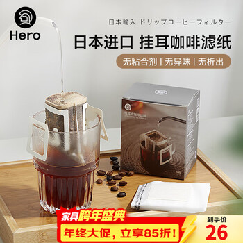 Hero japan imported hanging ear coffee filter paper 50 pieces portable filter hand-brewed coffee filter cup filter bag filter