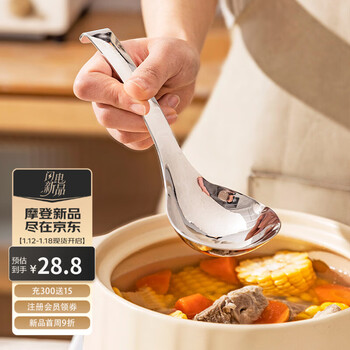 Modern housewife 316l stainless steel soup spoon food grade household spoon large soup porridge scoop porridge long handle spoon 316l stainless steel soup spoon small