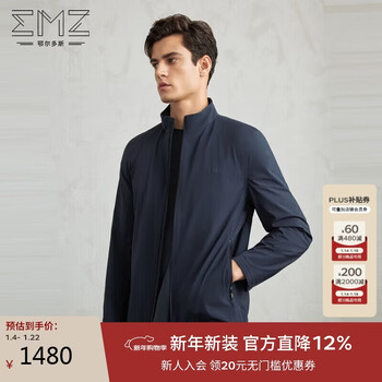 Emz ordos easy care 25 spring new jacket men's stand collar business casual men's commuting jacket