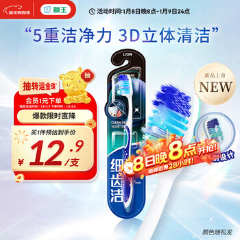 Lion fine tooth cleaner 3d multi-effect teeth brushing 1 small wide head fine hair adult gum cleaning tongue brush anti-slip brush handle